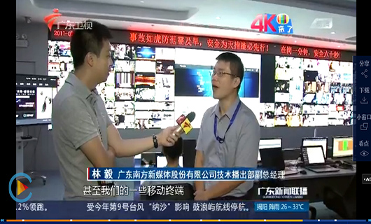 304AM永利科技助力广东南方新媒体打造4K生态产业联盟